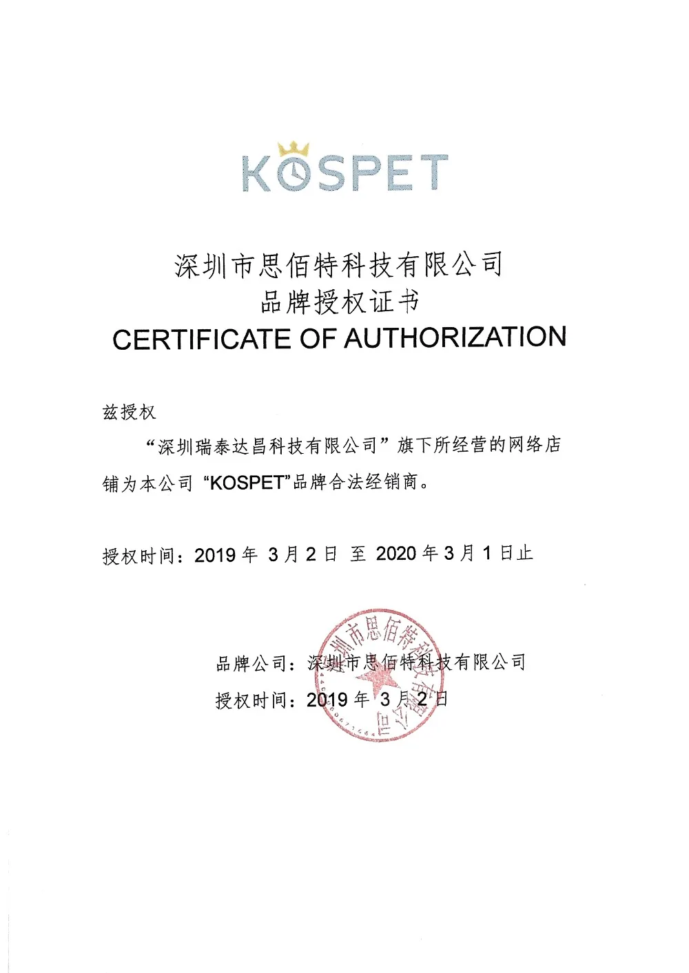 QQ20190311175059