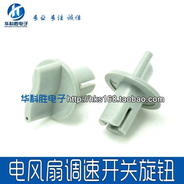 Electric fan speed Shipping Free control switch knob switch timer knob