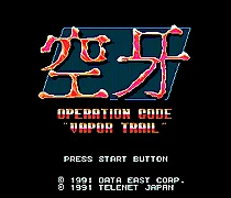 Vapor Trail 16 bit MD игровая карта для sega Mega Drive для Genesis