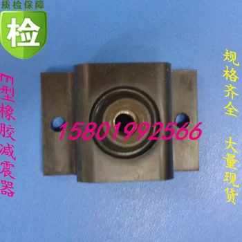 

E type shock absorber rubber cushion rubber vibration isolator low frequency compound rubber shock absorbing cushion E400 screw