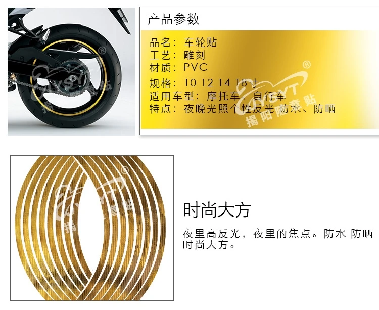 1" 12" 1" 16" 1" мотоциклетные наклейки золотые Светоотражающие Pegatinas мото полосы обод колеса Adesivi для Honda Yamaha Suzuki Kawasaki