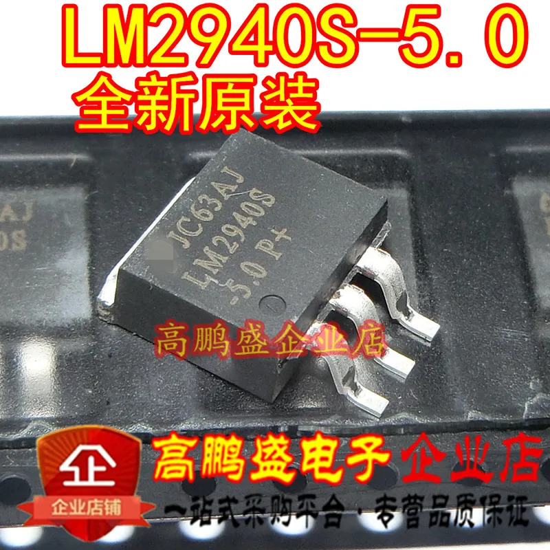 10PCS New original LM2940 5.0 LM2940S 5.0 TO263 NS regulator stock ...
