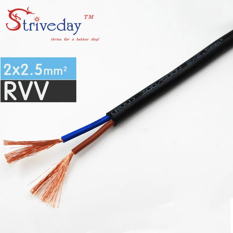 

1/5/20 Meters Black RVV-2*2.5mm Square Soft Sheathed Cable Control Power Line Monitor power cord Copper Electronic Wire