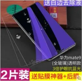 

2pcs/lot Bonaier Tempered glass for Huawei Mate 9 9H 2.5D Explosion&Scratch-proof Screen Protector Film for Huawei Ascend Mate9