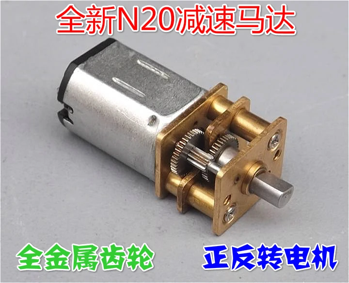 GA12-N20 geared motor intelligent car 6v micro dc at low speed | Электронные компоненты и принадлежности