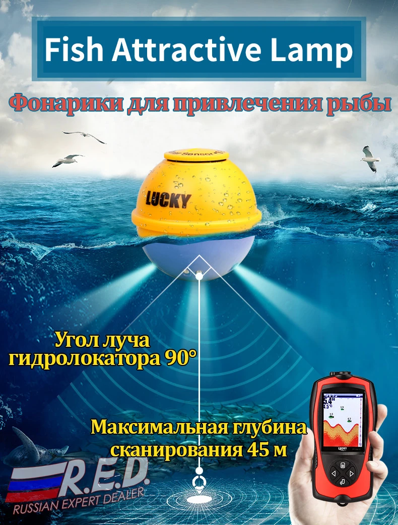 lucky FF1108-1CWLA Russian Version Colored wireless fishfinder Operational Range 60 m Rechargeable Battery эхолот echo sounder
