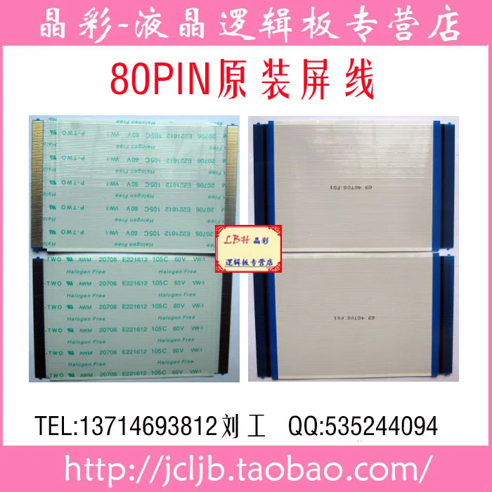 Материнская плата 80PIN T370HW02 V402 37T04 C02 экран линии для SAMSUNG LA37A550P1|line|line board |