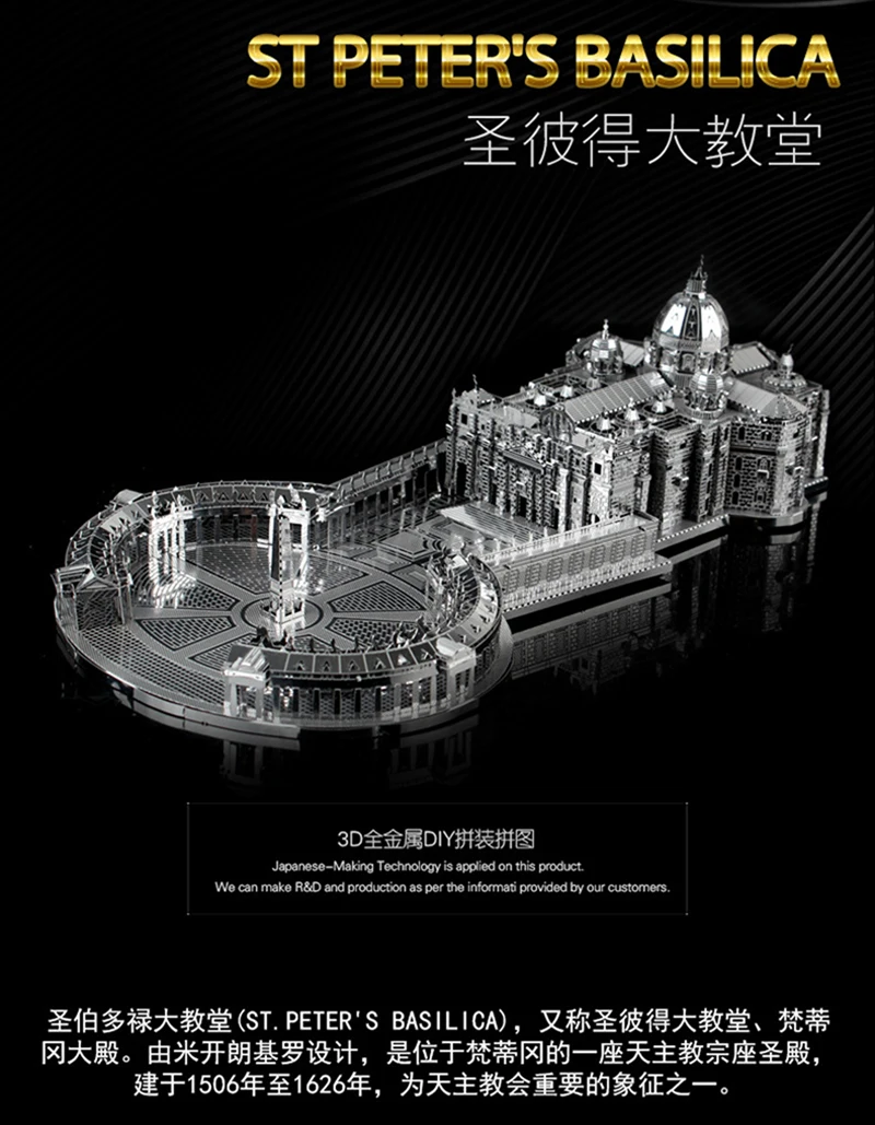 Nan yuan 3D металлическая головоломка здание Святого Петра здание DIY лазерная резка головоломки модель для взрослых игрушки настольные украшения подарок