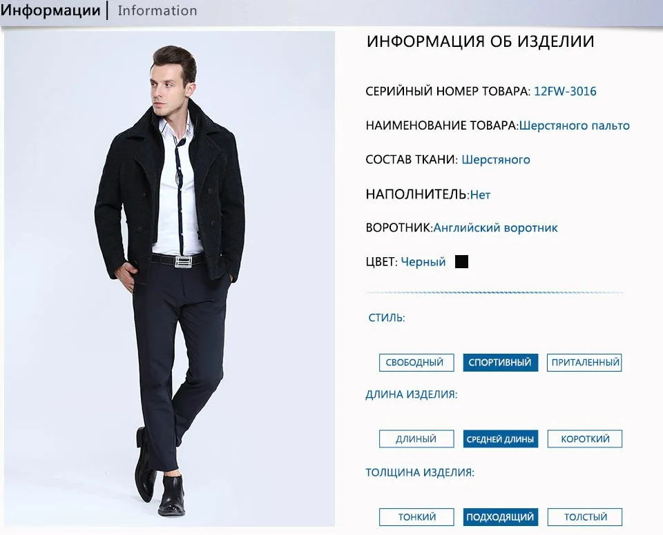 winter jacket men 2.1.ru