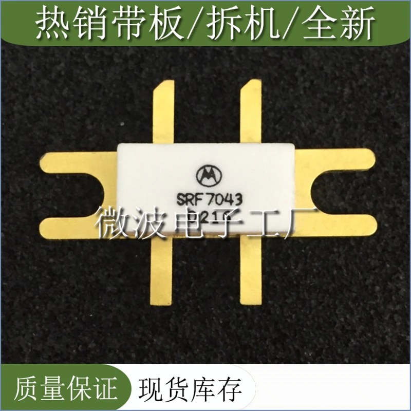 SRF7043 1PCS SMD RF tube High Frequency tube Power amplification module In Stock