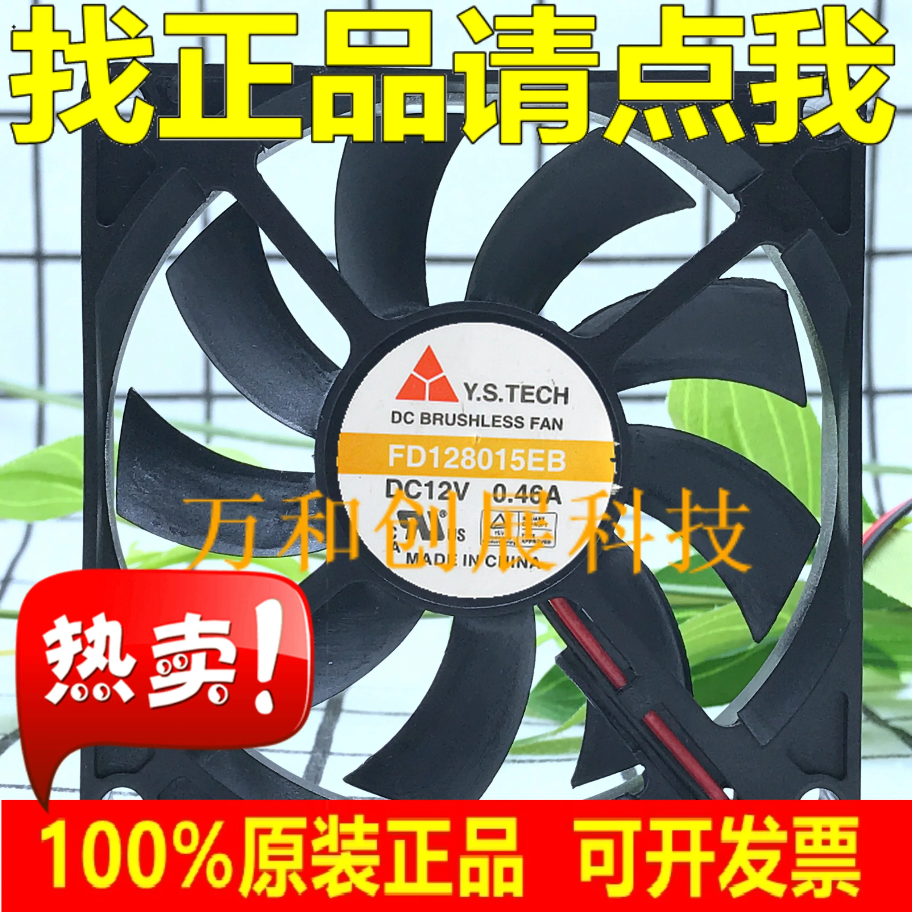 FD128015EB 8015 12V 0.46A 8CM/cm large air volume double ball fan | Автомобили и мотоциклы