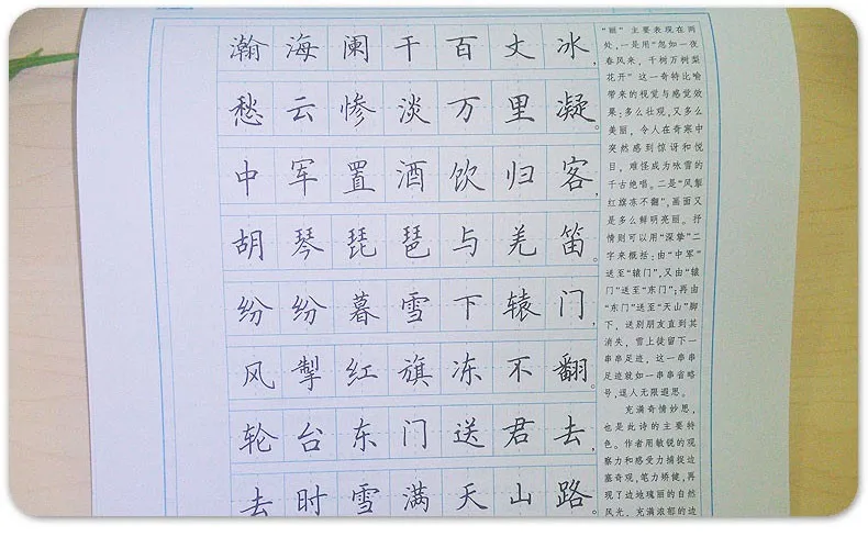 Китайская каллиграфия книги для ручки Тянь yingzhang Тан peoms kaishu тетрадь