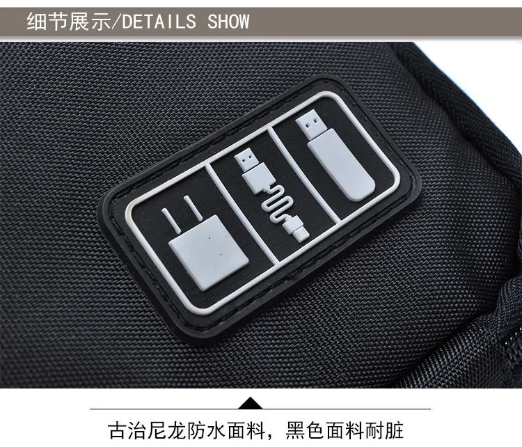 USB кабель сумка для хранения электронный органайзер цифровой гаджет чехол для путешествий мобильный телефон зарядка мобильное зарядное