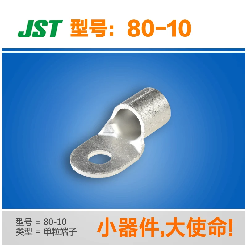 

100pcs JST connector single particle terminal 80-10 spot stock connector