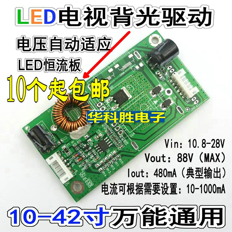 Общие 10-42 дюймов LED TV подсветка доска LCD постоянный ток плата boost драйвер |
