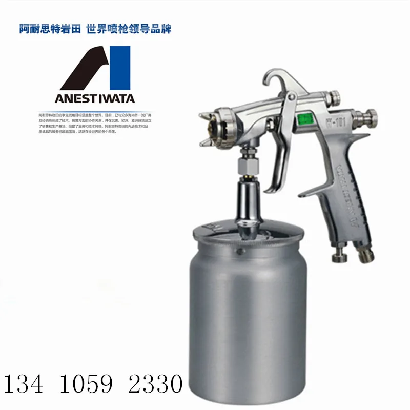 

W-101 S anest Iwata spray guns suction feed, from Japan (small spray gun W101-S suction feed series)