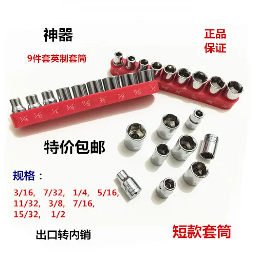 Free shipping 9 inch sleeve inside and outside the hexagon socket head of one set screwdriver wrench auto repair tool |