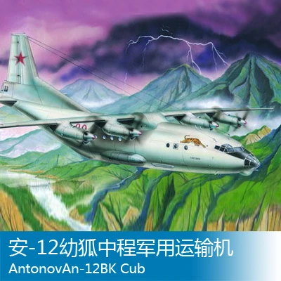 

Assembly model Trumpet model 1/100 aircraft aircraft Toys