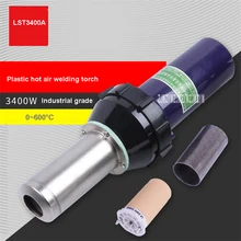 LST3400A пластиковый сварочный пистолет горячего воздуха промышленный сварочный аппарат горячего воздуха пвх, пп, пэ пластиковый инструмент для горячей сварки 3400 вт 110 в/220 в 360л/мин