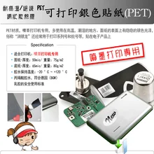 Для струйной печати Серебристая Наклейка(ПЭТ) A4 размер(50 листов/уп, наклейки) Серебро вязкой самоклейка на окна серебряного лейбла