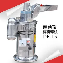 Автоматическая настольная непрерывная подача травяная мельница измельчитель 15 кг/ч RH