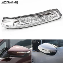 Светодиодный светильник зеркала заднего вида для Forte Cerato для KIA K3 2012 2013 2014 2015 2016, указатель поворота зеркала заднего вида