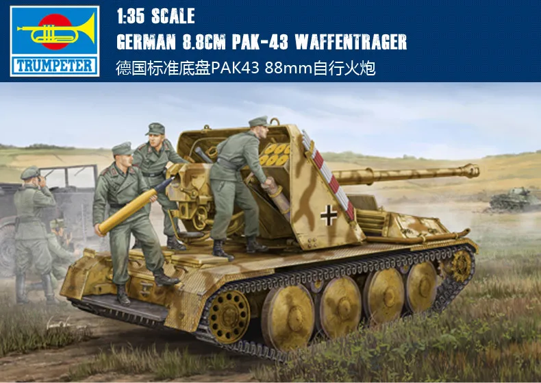 Trumpet player 05550 1:35 German standard chassis PAK-43 8.8cm self propelled gun Assembly model | Игрушки и хобби