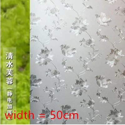 3D без клея электростатическое Стекло окно матовые оконные наклейки для ванной комнаты окна солнцезащитный крем непрозрачные наклейки - Цвет: width is 50cm