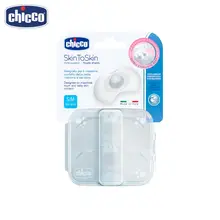 Накладки на соски Chicco силиконовые защитные, р. S/M, 2 шт