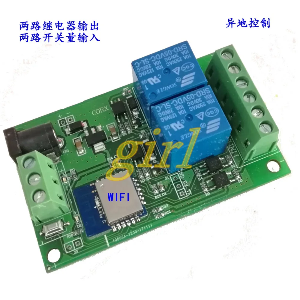 WIFI control app control, relay, switch quantity alarm, alarm two