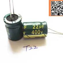 5 шт./лот 22 мкФ высокочастотное низкое сопротивление 400V22UF алюминиевый электролитический конденсатор с алюминиевой крышкой; размер с увеличенной полнотой; Размер 13*17 T22 20