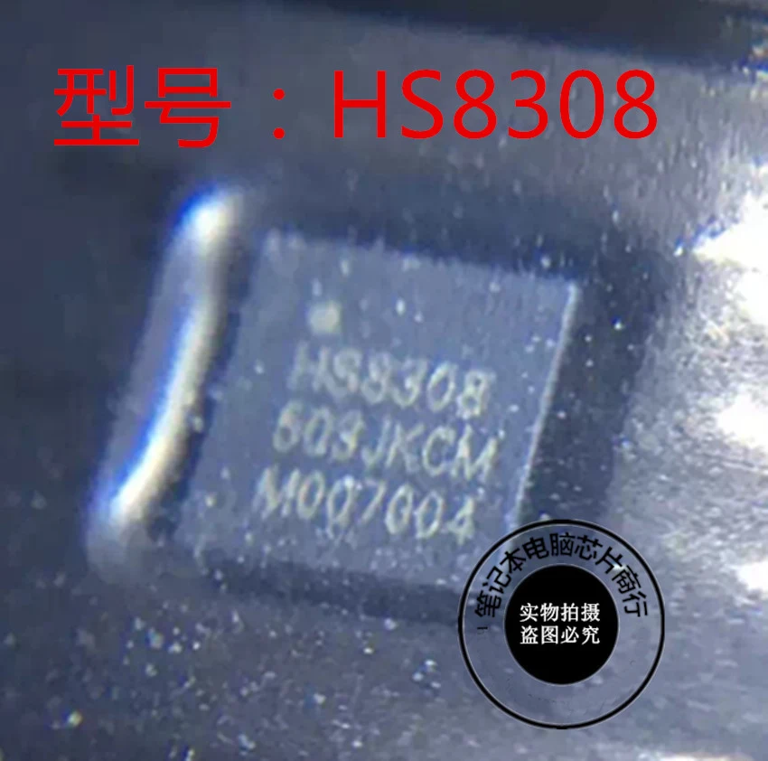 HS8308 новый импортный оригинал | Электроника