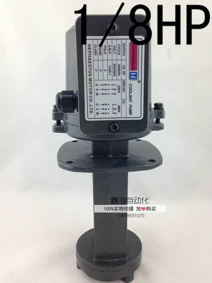 

Three phase 220V and 380V general 90W cooling water pump imported machine tool special 1/8HP round base