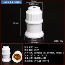 Служба поддержки образцов висит E27 основание светильника AC250V 10A для E27 Винт лампа, 5 шт./лот