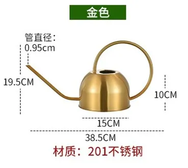 1,5 л металлические лейки из нержавеющей стали для цветов с длинным ртом, украшения для сада, дома, украшения для рукоделия, распылитель - Цвет: 1.5LA GOLDEN