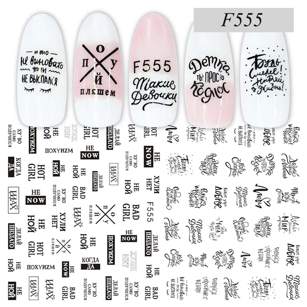 1 шт черно-белые цветочные буквы наклейки для ногтей клей для накладных ногтей наклейки геометрические полые дизайны 3D маникюр декор обертывания JIF564-573