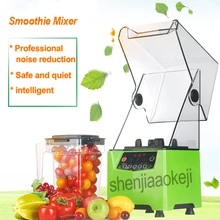 ST-992 блендер для еды Коммерческая звуковая Крышка для еды процессор смузи производитель молокошейкер немой соковыжималка миксер для продуктов питания 220 В