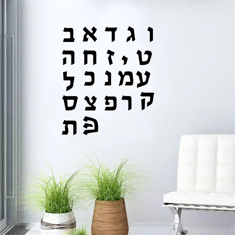 

Hebrew Alphabet Letters Kids Wall Stickers For Rooms Waterproof Vinyl Art Decal Decoration Living Room Home Decor Accessories