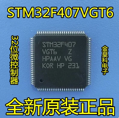 Stm32f407vg