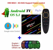 H96 Max+ Android TV Box 4G 32 Or 64G Or Voice control 4K box 2.4G 5G WiFi Android 8.1 Set Top Box H96 MAX Plus Wireless keyboard