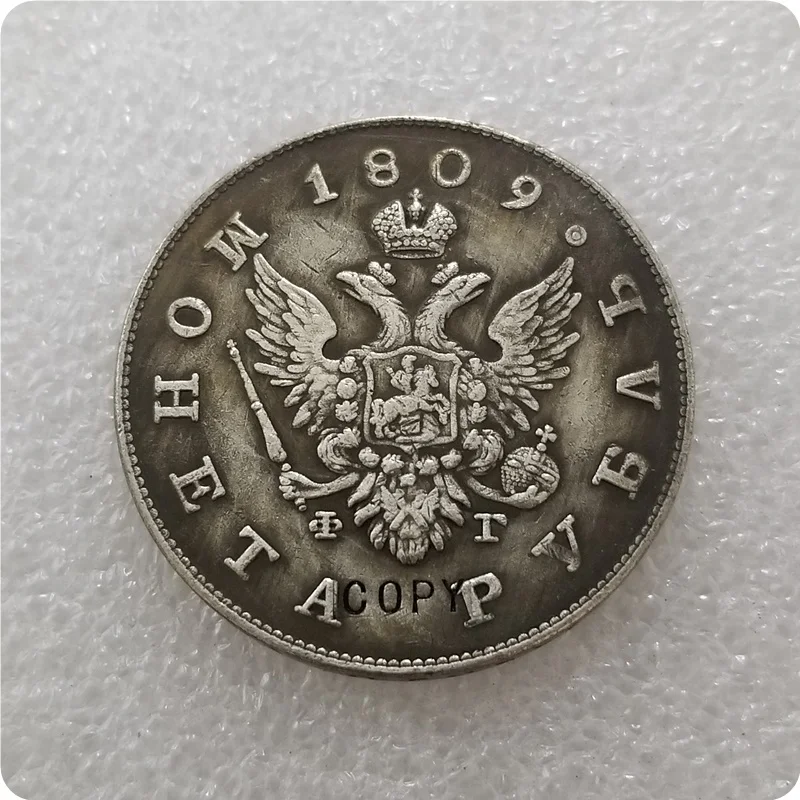 1807,1808, 1809,1810 Россия 1 рубль копия монеты памятные монеты-копия монет медаль коллекционные монеты - Цвет: 1809