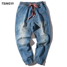 Tsingyi Casual Men Worn Hole Do Old Style Jeans Denim Medium Wash Low Waist Harem Pants Homme Long Length Jogger Mens Trousers Tsingyi Casual Men Worn Hole Do Old Style Jeans Denim Medium Wash Low Waist Harem Pants Homme Long Length Jogger Mens Trousers