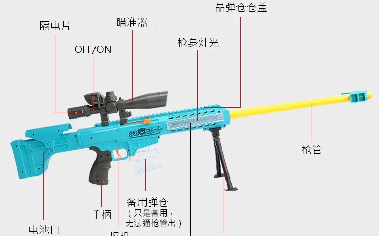 Игрушечный пистолет с перекрестным огнем, снайперская винтовка Барретт, способная стрелять пулями, мягкий пулевидный пистолет, и есть детские игрушки, мигающий звуковой пистолет