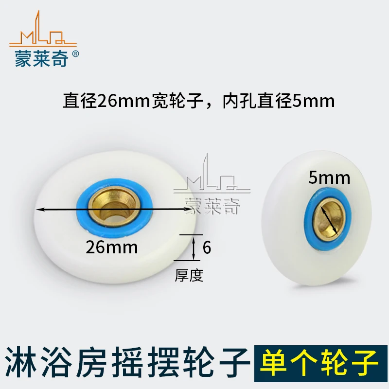 10 шт. опорный каток шкафа колесо душевая комната аксессуары роликовый подшипник колеса 26 мм нейлоновые ролики