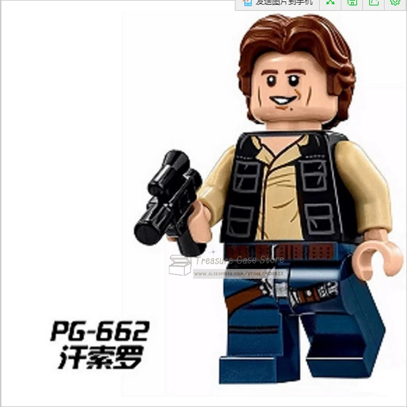 PG662 Han Solo figure Star Wars Конструкторы кубики