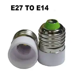 ABS Материал E27 к E14 лампа разъем адаптера преобразования противопожарные конвертер гнездо лампочки База