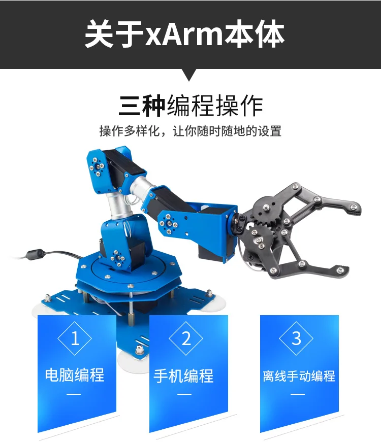6 градусов свободы механическая рука автобус Роботизированная рука xArm/Scratch/LOBOT развивающие Программирование робот-конструктор
