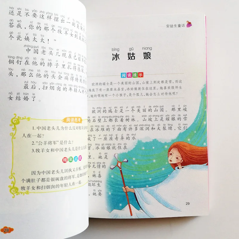 Классическое чтение сказок Andersen для китайских учеников начальной школы