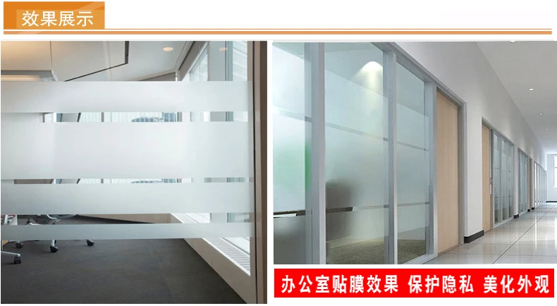 Офисное окно ванная комната свет непрозрачные самоклеящиеся глазурованные стикеры стеклянная пленка для ванной раздвижные двери и окна пленка