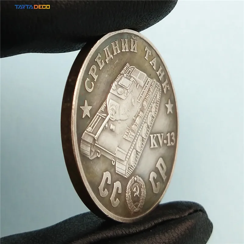 Коллекционные сувенирные монеты советский Танк 1945 года Античная имитация